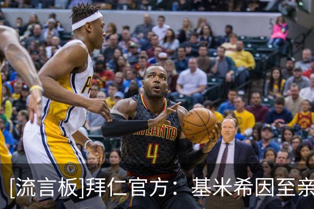 [流言板]拜仁官方：基米希因至亲离世缺战阿森纳，向其致以慰问